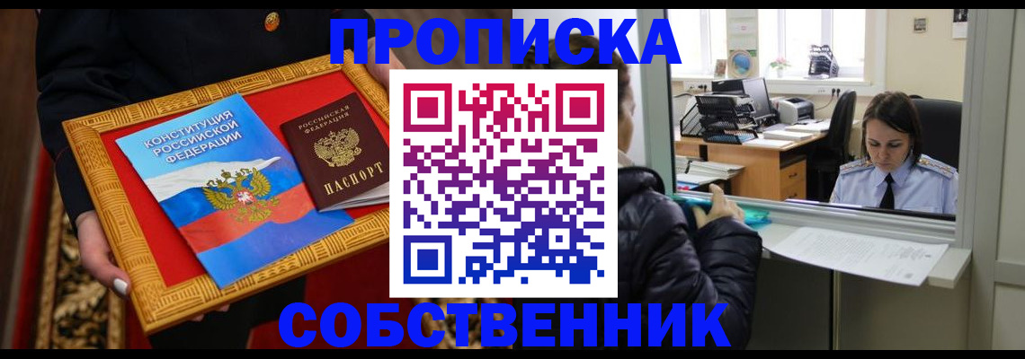 прописка штамп в Березниках