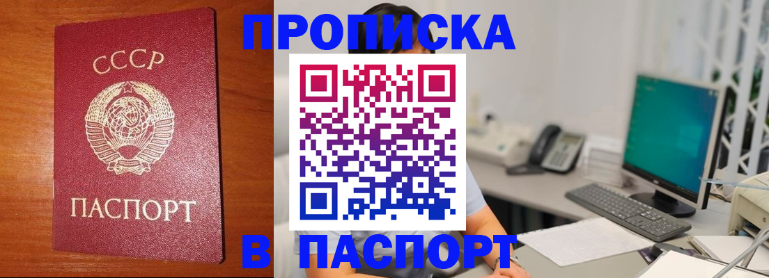 прописка для кредита в Березниках