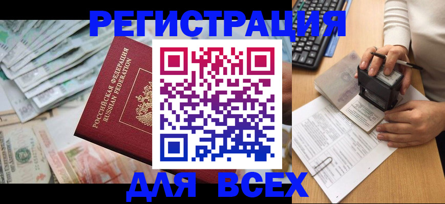 найти адрес прописки в Березниках